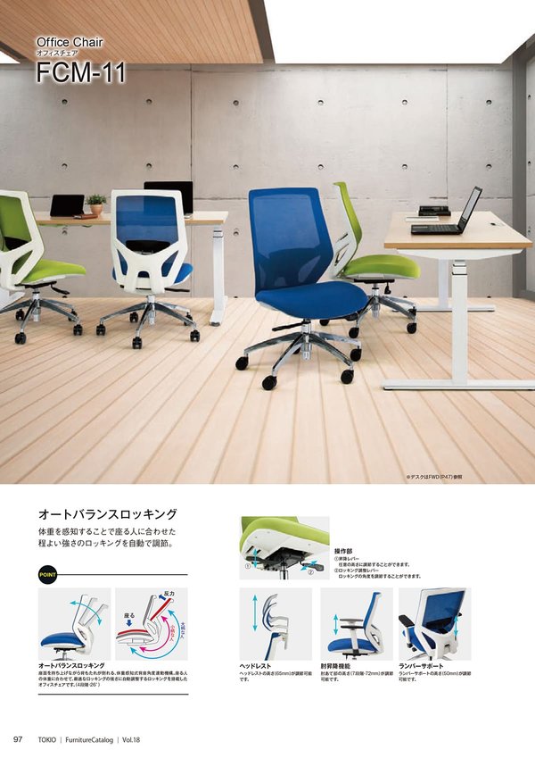 FCM-11のカタログ画像-1