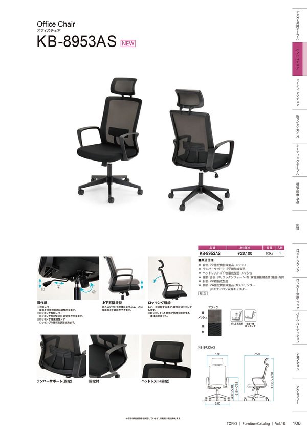 KB-8953ASのカタログ画像-1