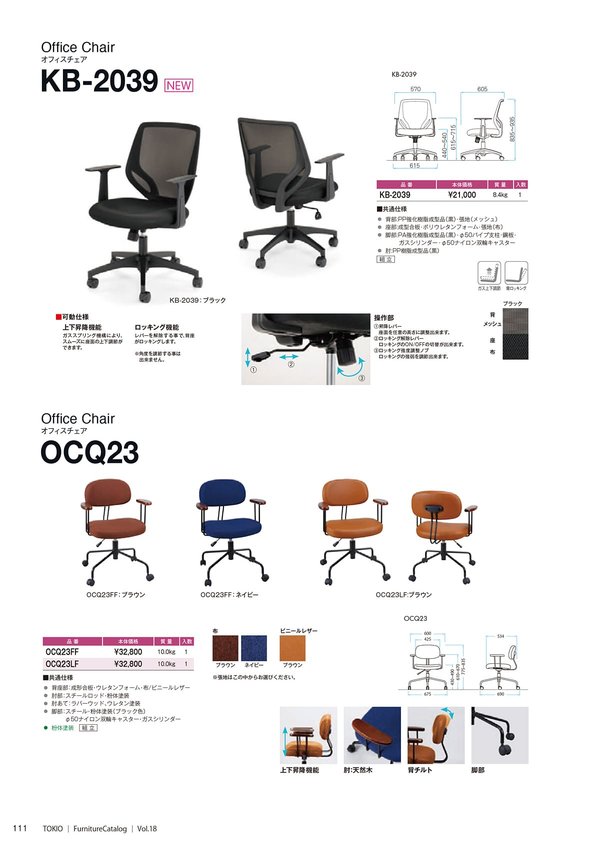 KB-2039のカタログ画像-1