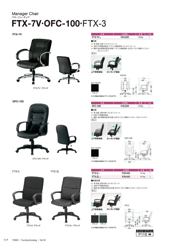 OFC-100のカタログ画像-1