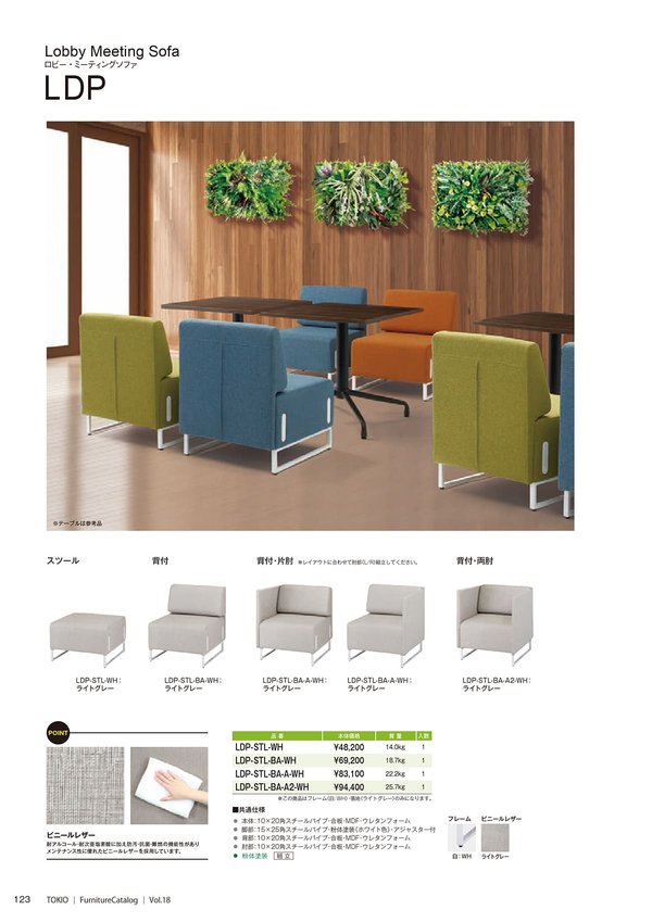 LDP-STL シリーズのカタログ画像-1