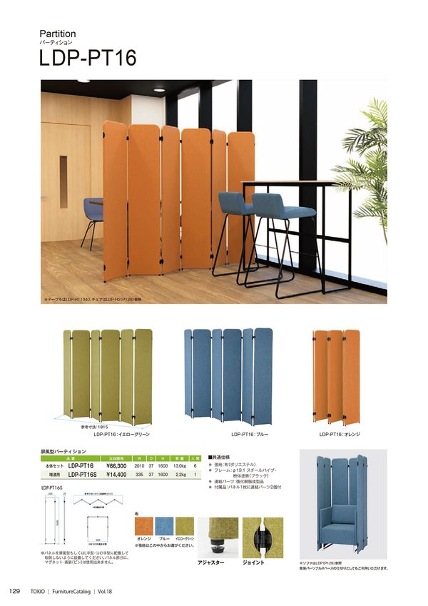 LDP-PT16のカタログ画像-1