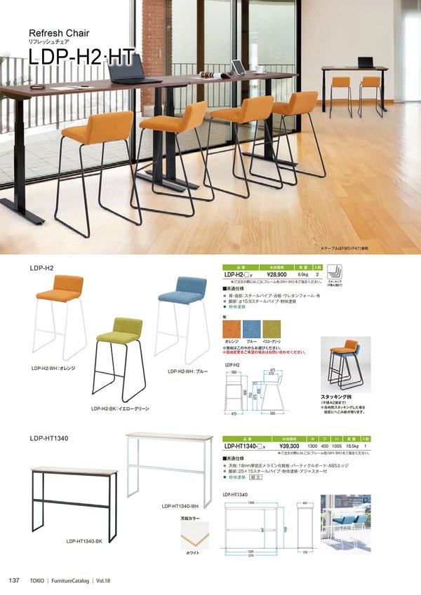 LDP-H2のカタログ画像-2