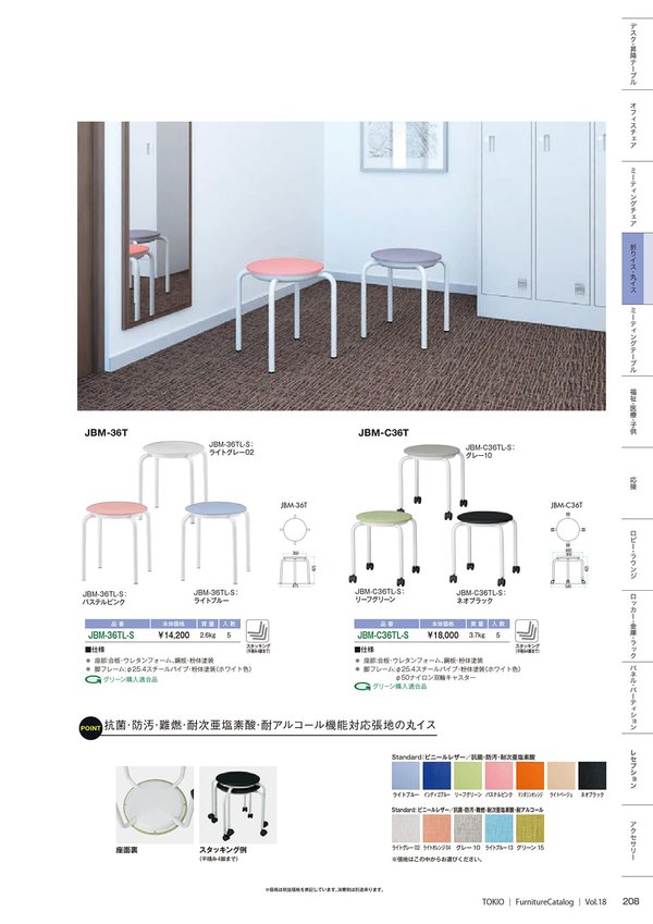JBM-36Tのカタログ画像-1