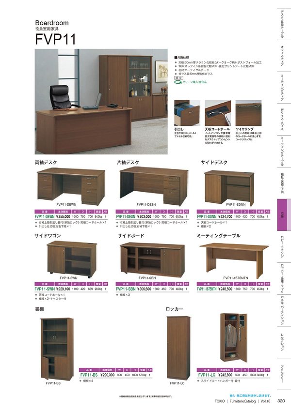 FVP11-SBのカタログ画像-1
