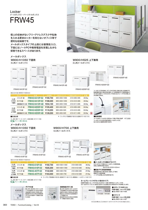 ネームプレート Sサイズ マグネット取付タイプ（10ヶ入）のカタログ画像-1