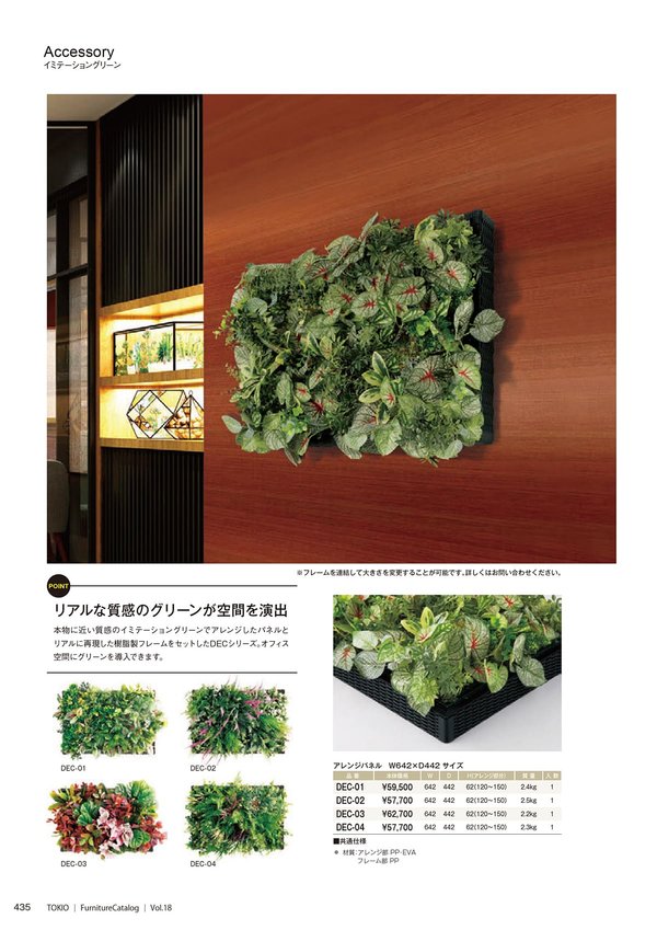 DEC-01のカタログ画像-1