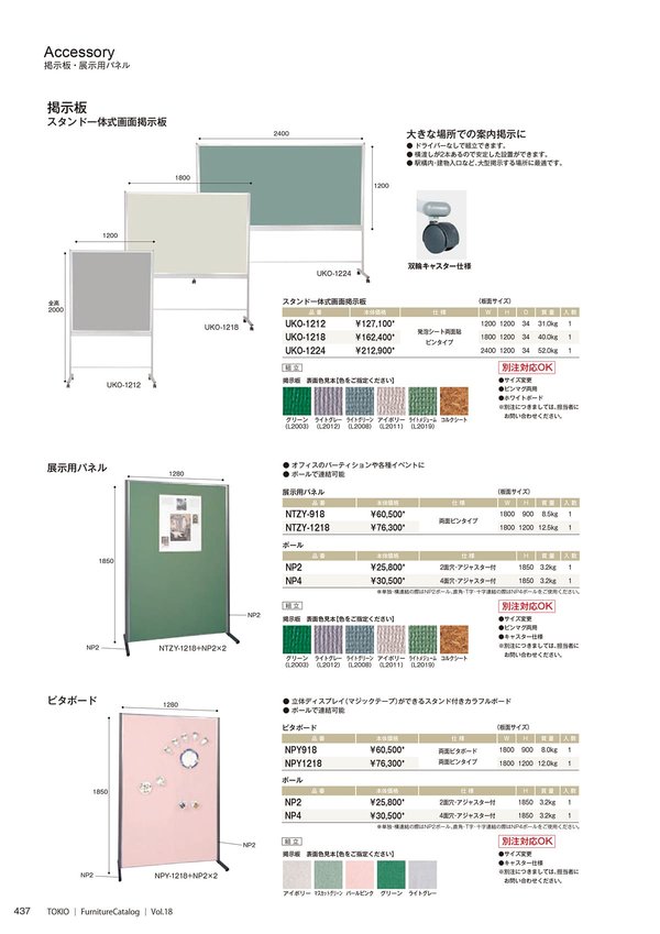 展示用パネル NTZY｜藤沢工業