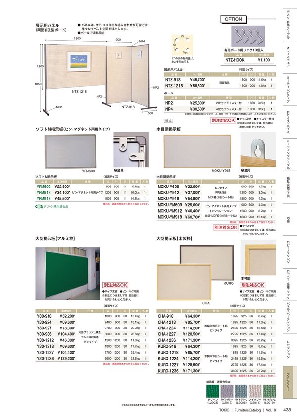 展示用パネル NTZ｜藤沢工業