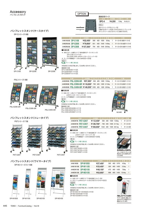 追加仕切パーツ(4個) SPC-4のカタログ画像-1