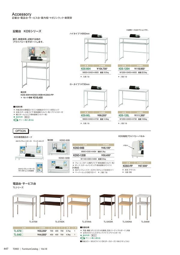 KDS専用掲示ボード KDSOのカタログ画像-1