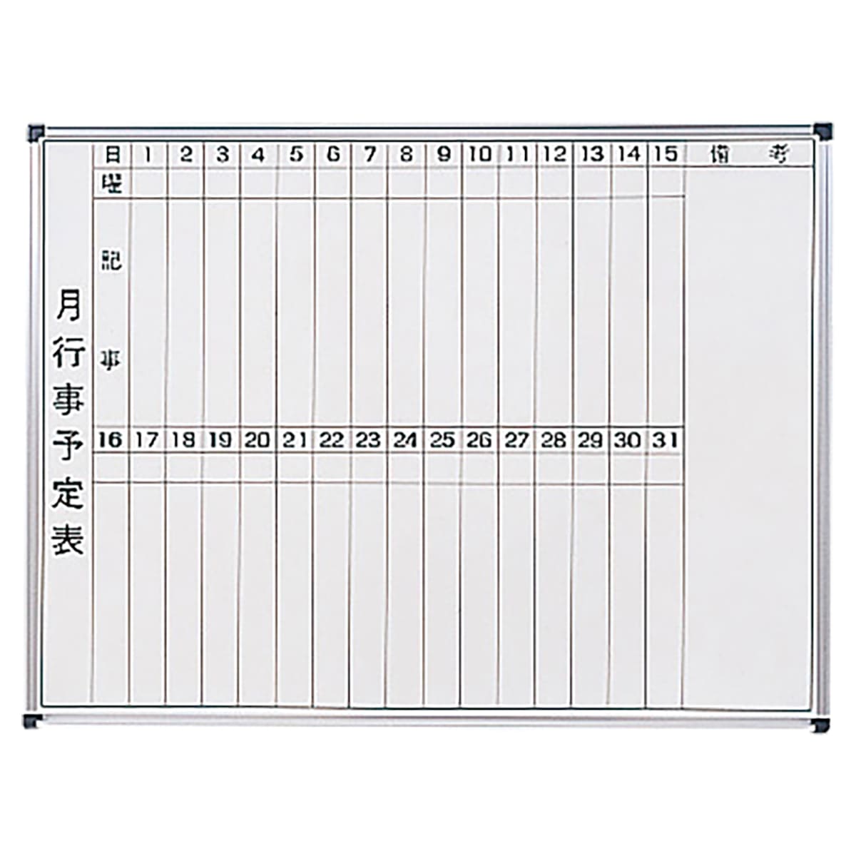 壁掛用ホーローホワイトボード タテ書き-画像1