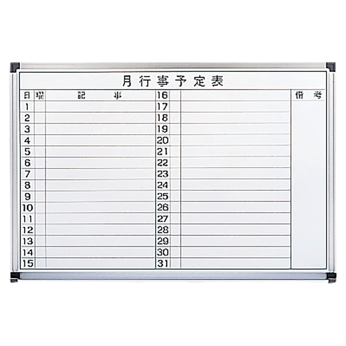 壁掛用ホーローホワイトボード ヨコ書き-画像1