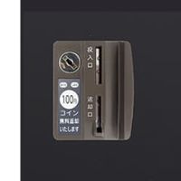 コインリターン錠