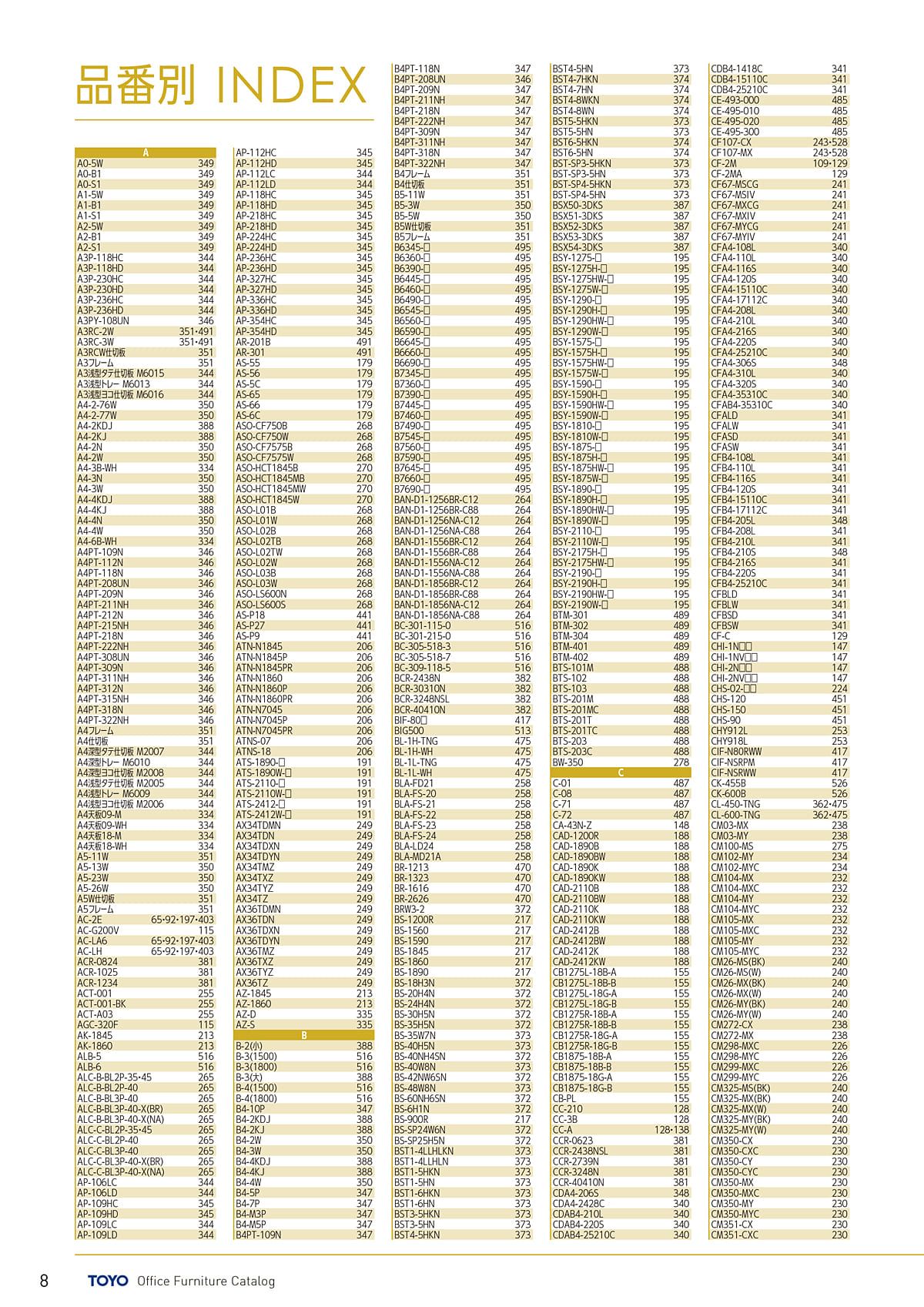 東洋事務器 TOYO カタログ P8