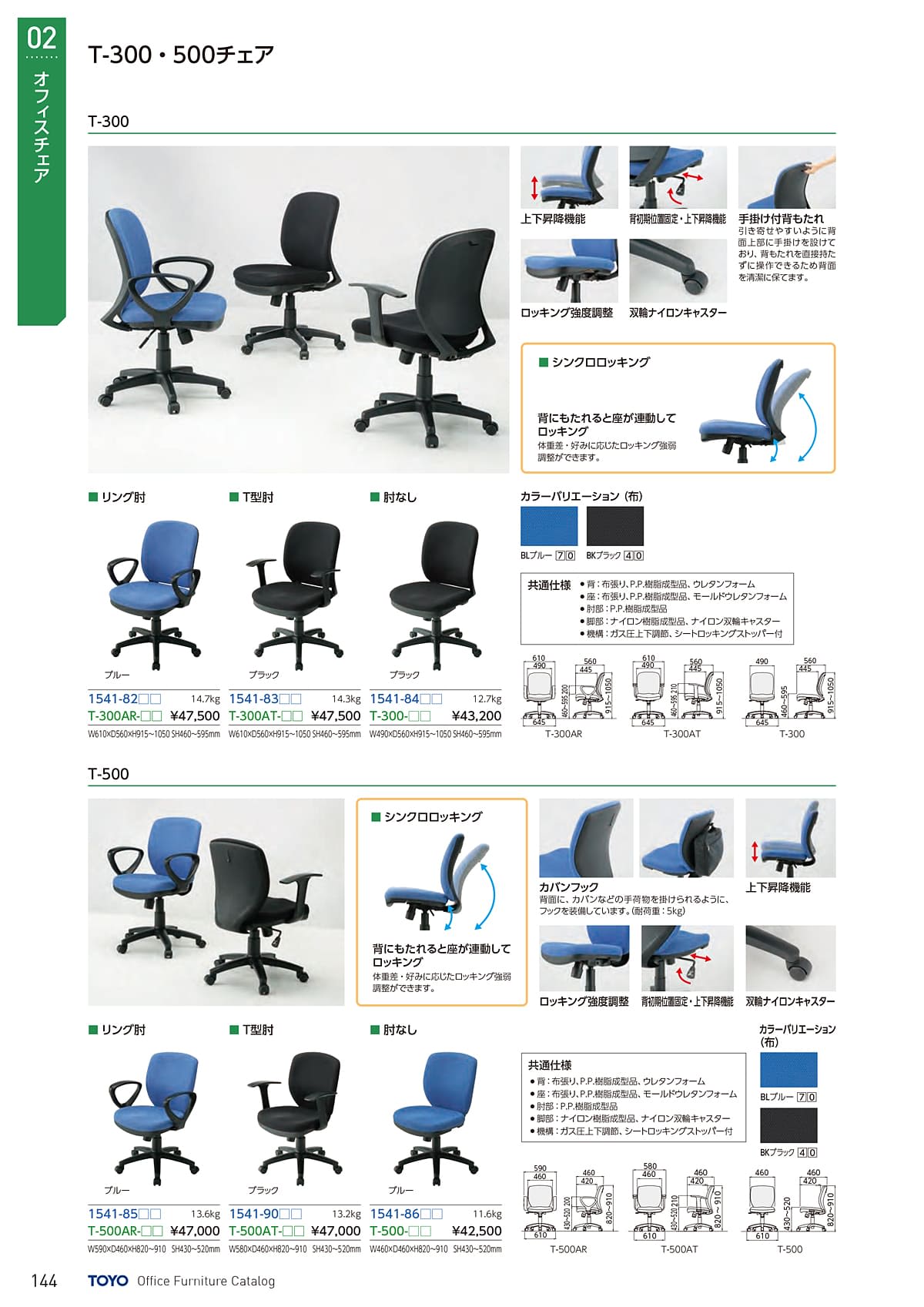 ビンテージ　東洋家具製　ロッキングチェア　オットマン付き　花柄　TOYO 2026年最新】toyo furnitureの人気アイテム - メルカリ