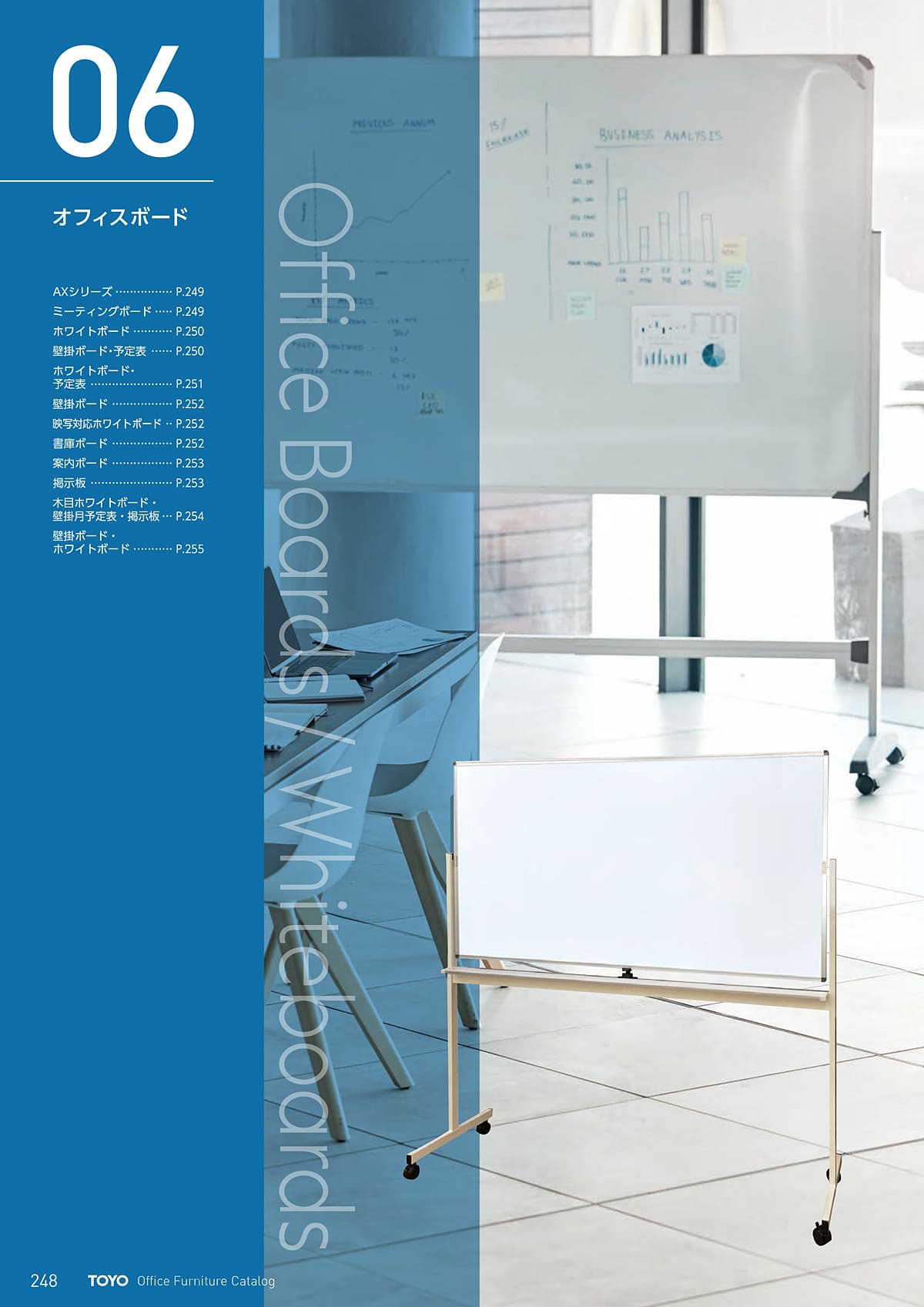 東洋事務器 TOYO カタログ P248