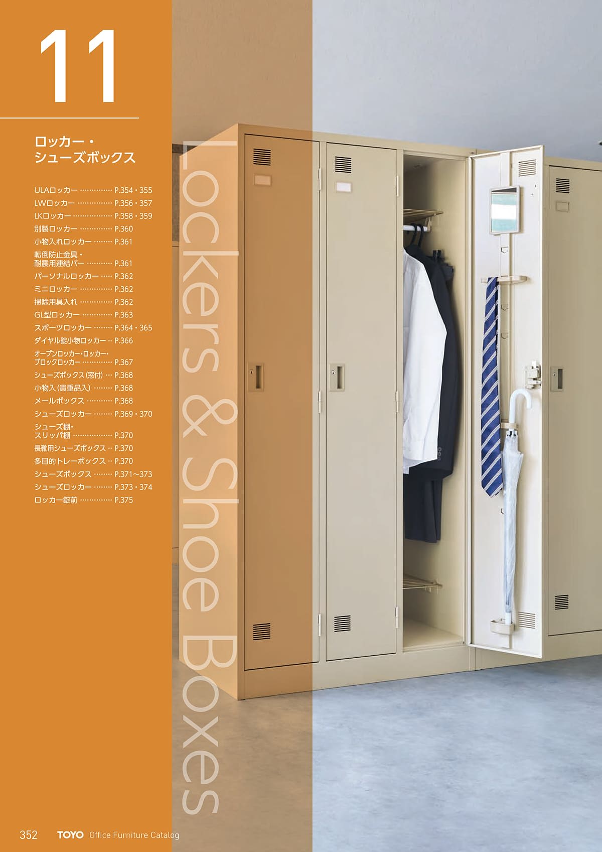 東洋事務器 TOYO カタログ P352
