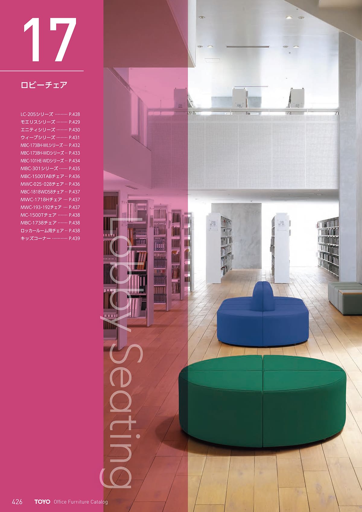 東洋事務器 TOYO カタログ P426