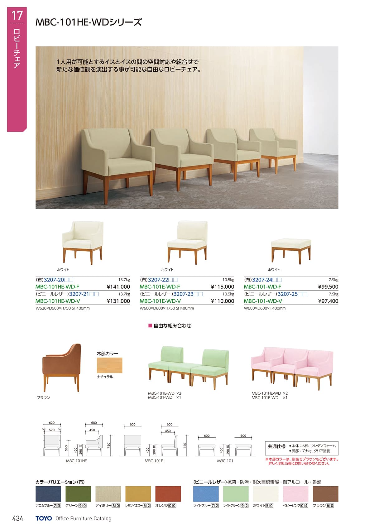 東洋事務器 TOYO カタログ P434