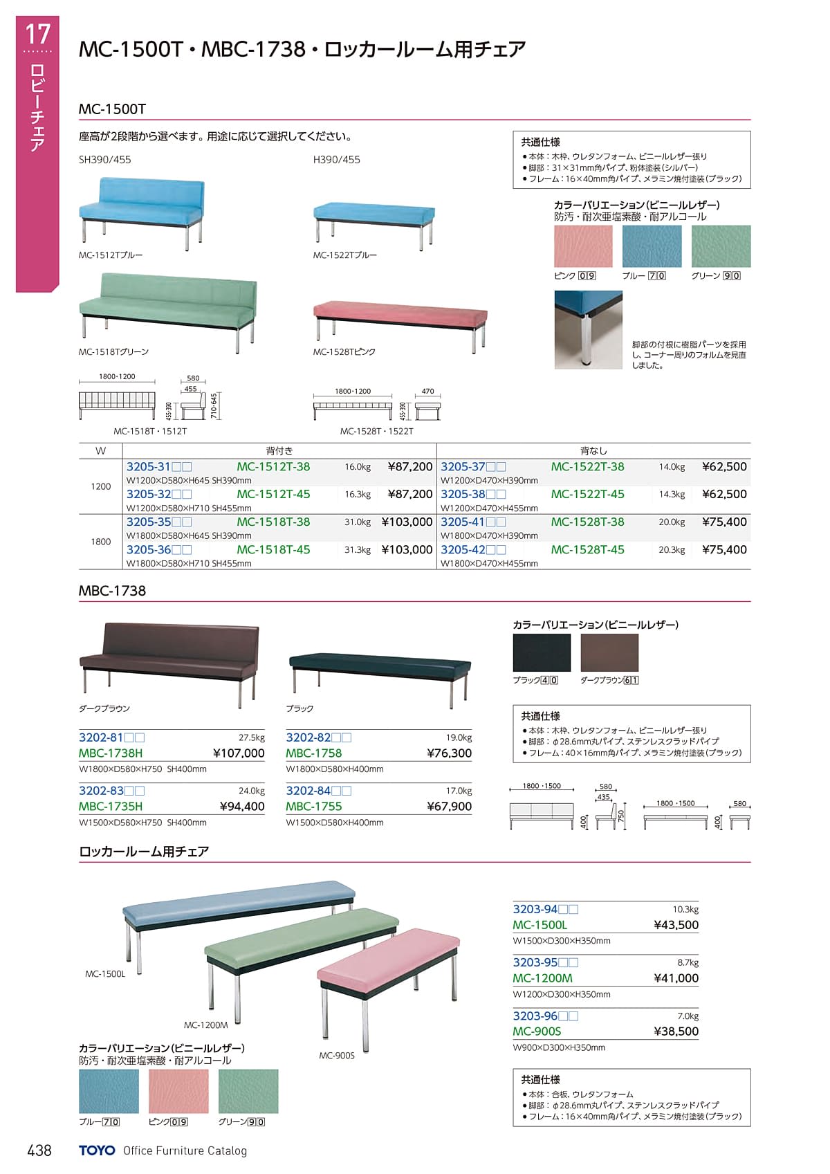 東洋事務器 TOYO カタログ P438