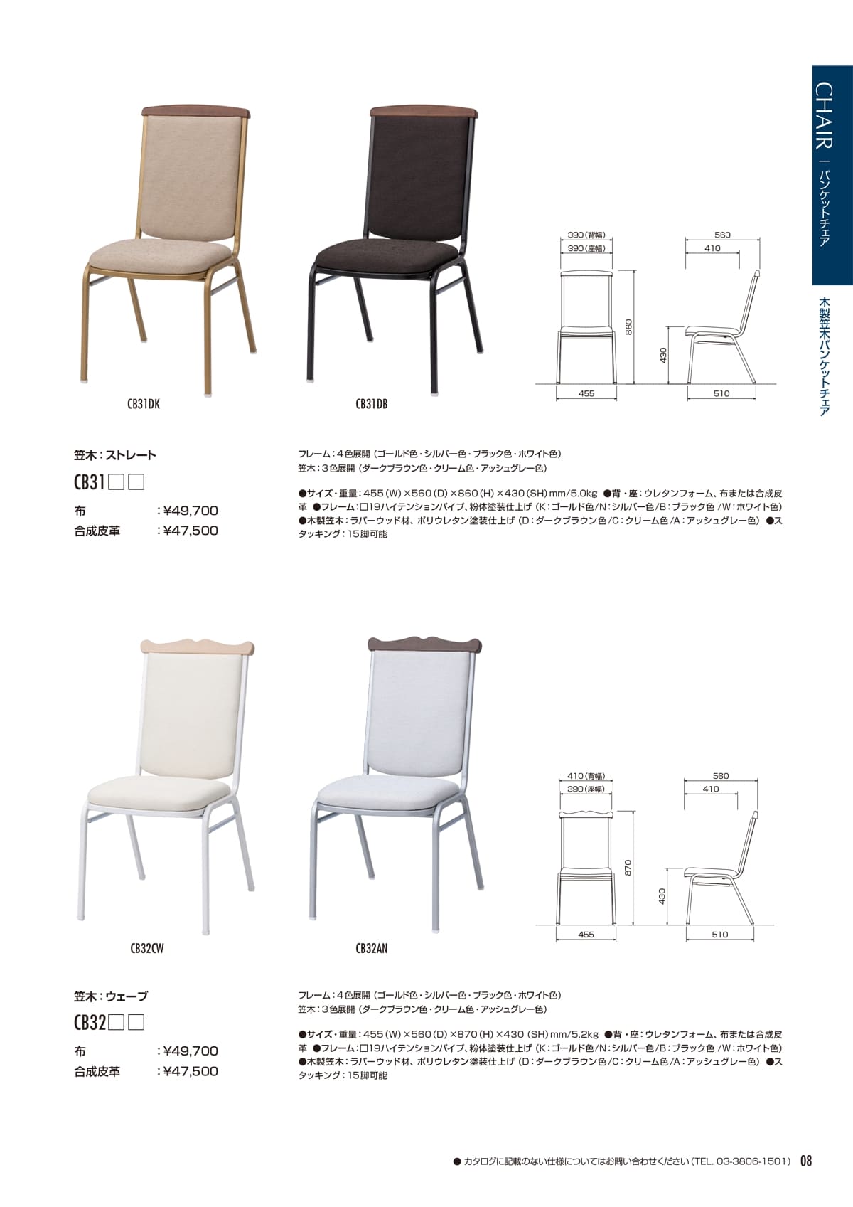 東洋工芸 TOYOTAPER カタログ P8
