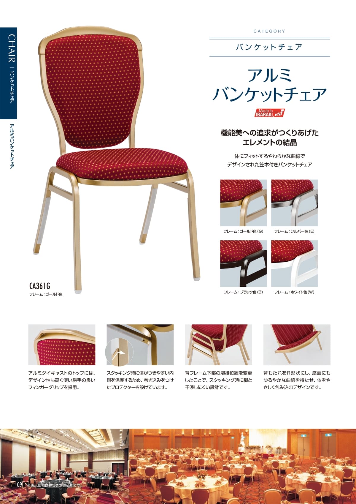 東洋工芸 TOYOTAPER カタログ P9