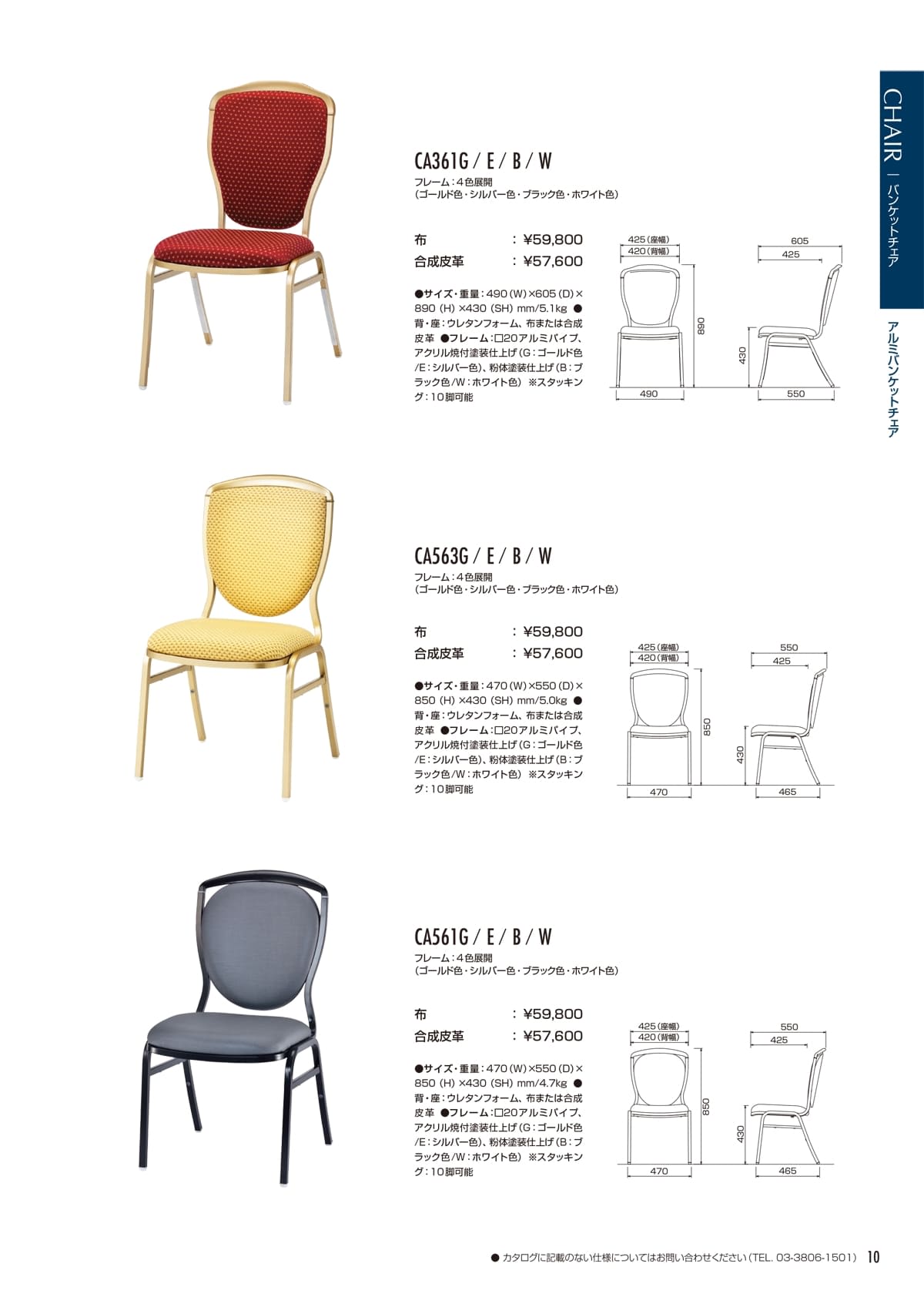 東洋工芸 TOYOTAPER カタログ P10