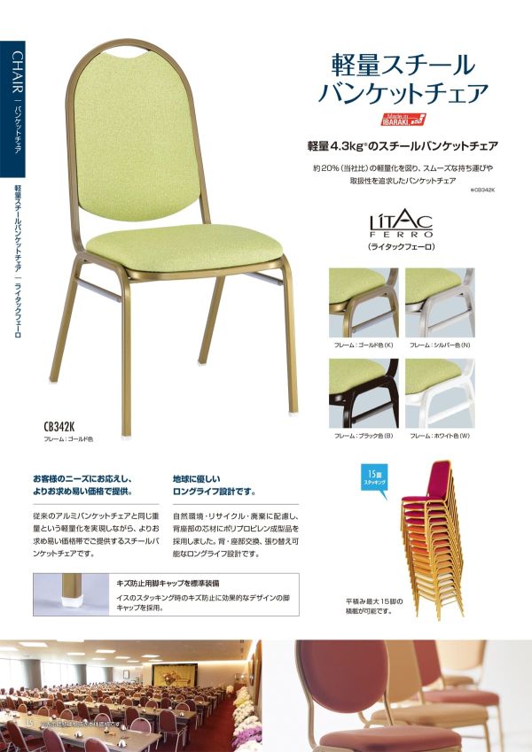 CB348のカタログ画像-1