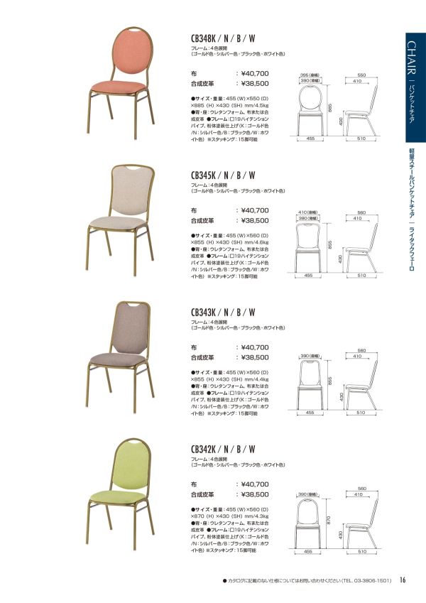 CB348のカタログ画像-2