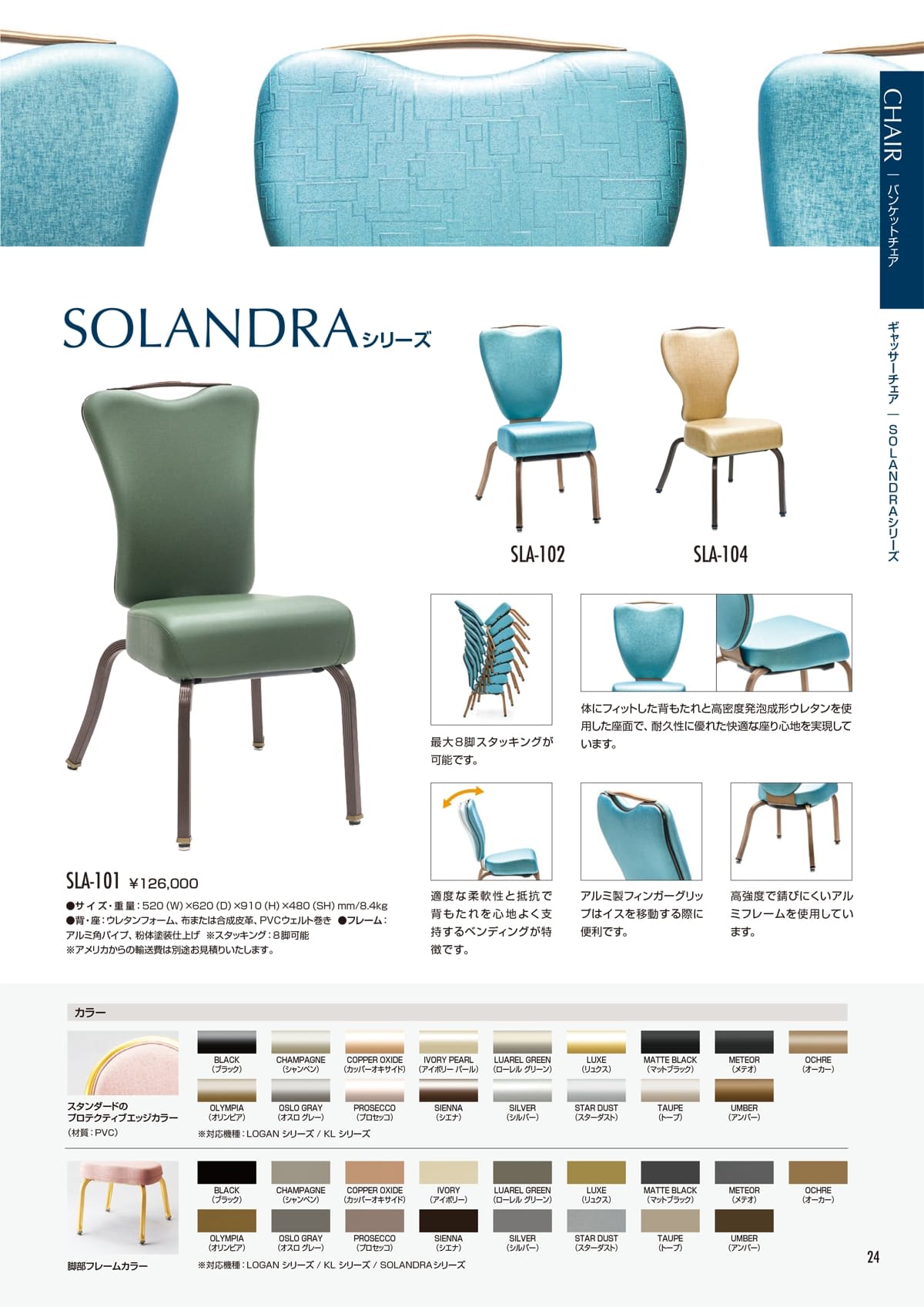 東洋工芸 TOYOTAPER カタログ P24