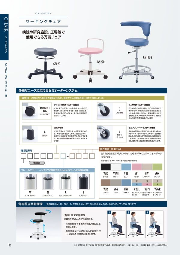 WS215 足掛リング付のカタログ画像-2