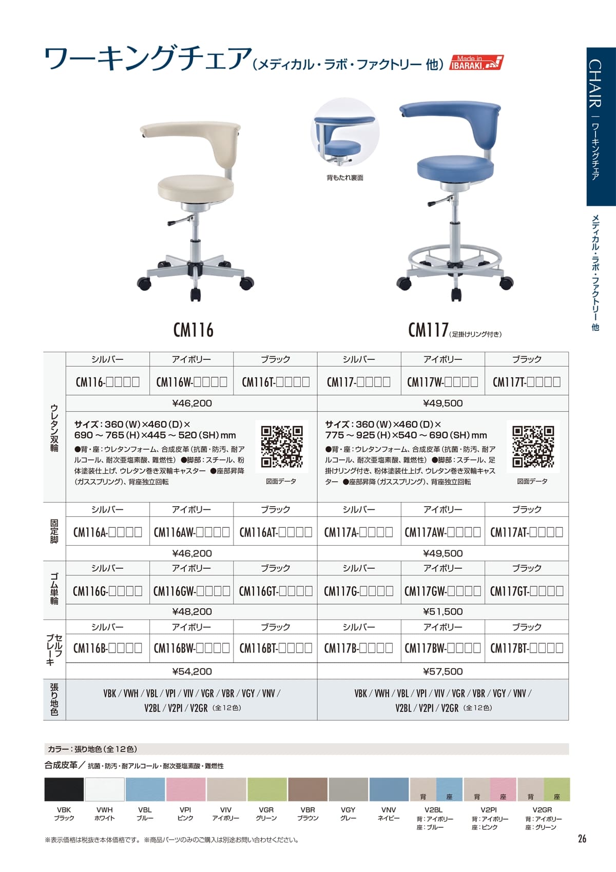 東洋工芸 TOYOTAPER カタログ P26