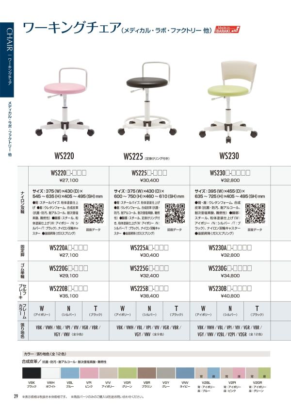 WS220のカタログ画像-1