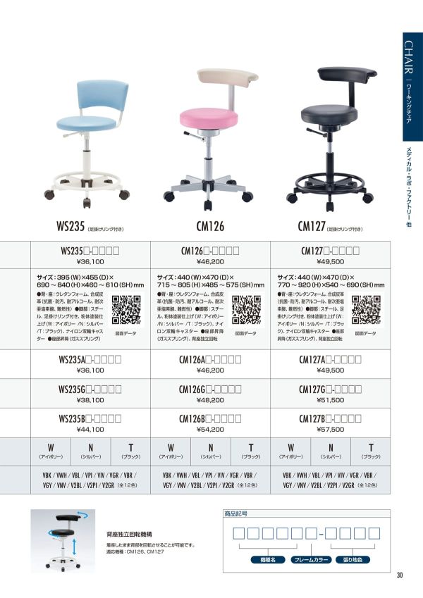 CM126 固定脚のカタログ画像-1