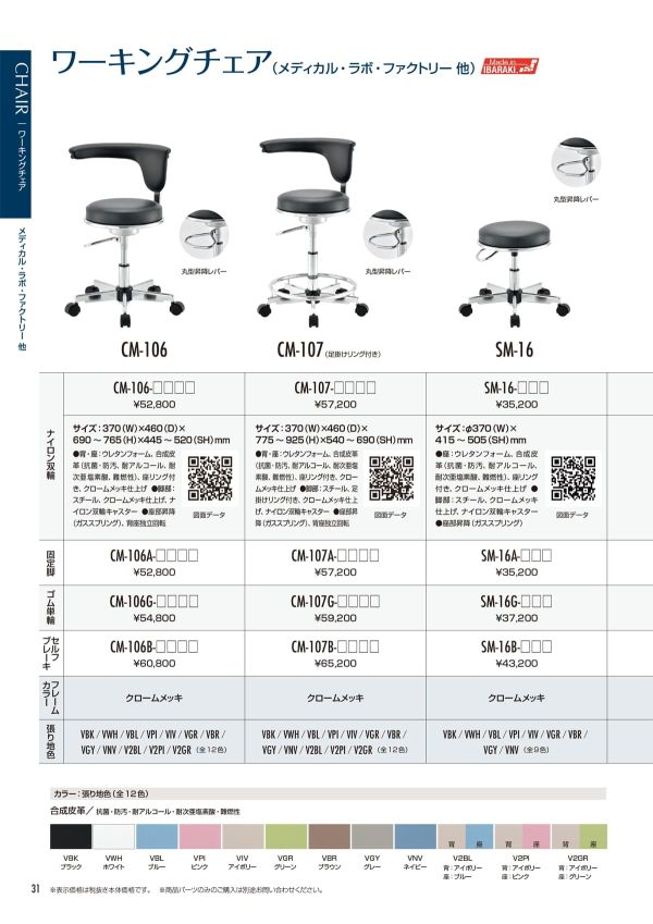 CM-106A 固定脚のカタログ画像-1