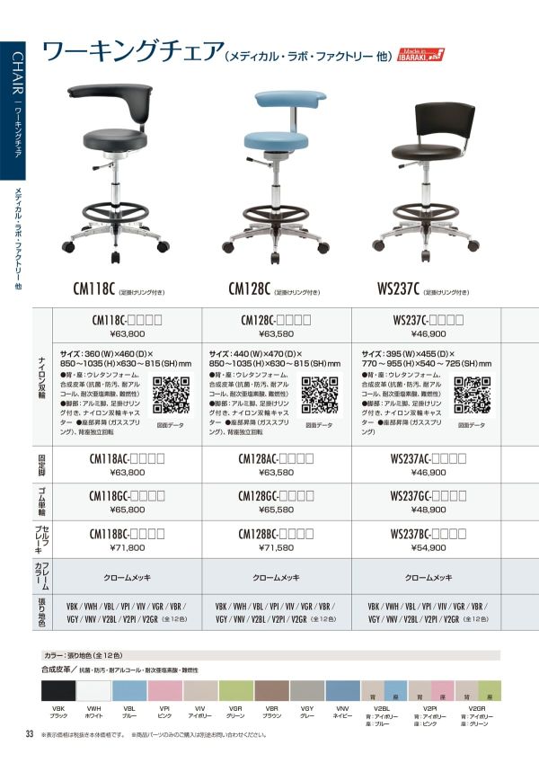 CM128C 足掛リング付のカタログ画像-1