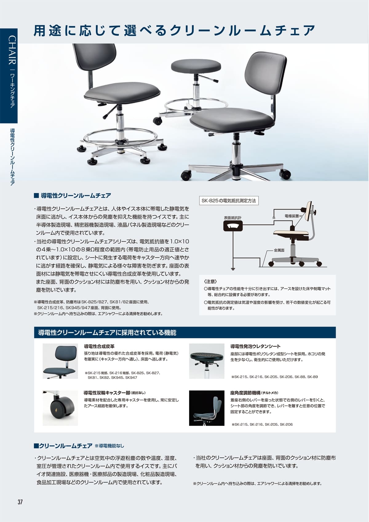 東洋工芸 TOYOTAPER カタログ P37