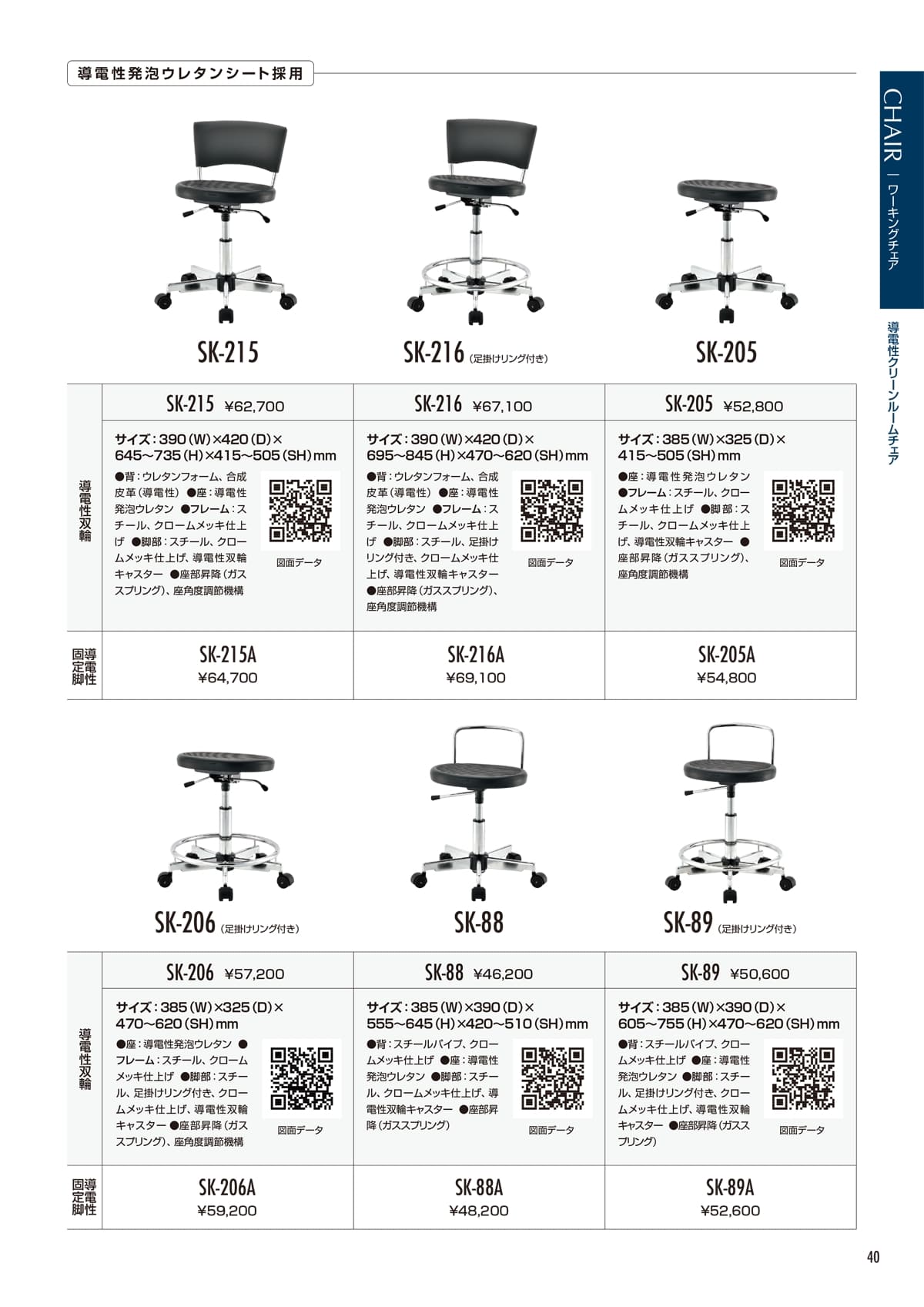 東洋工芸 TOYOTAPER カタログ P40