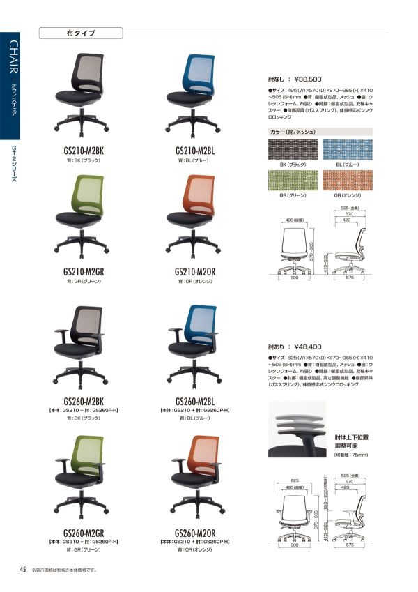 GS210のカタログ画像-2