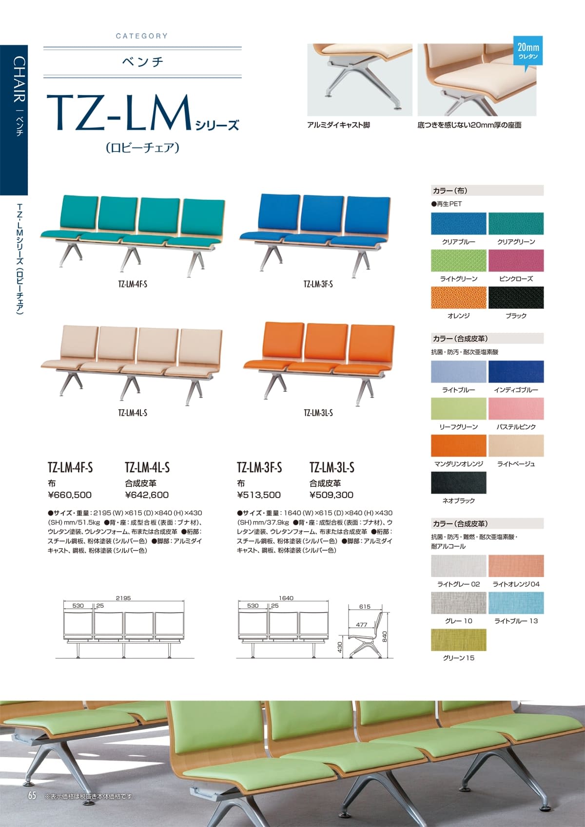 東洋工芸 TOYOTAPER カタログ P65