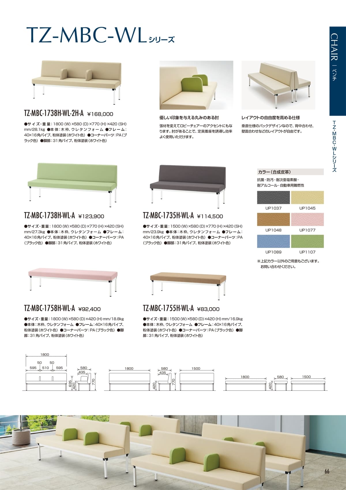 東洋工芸 TOYOTAPER カタログ P66