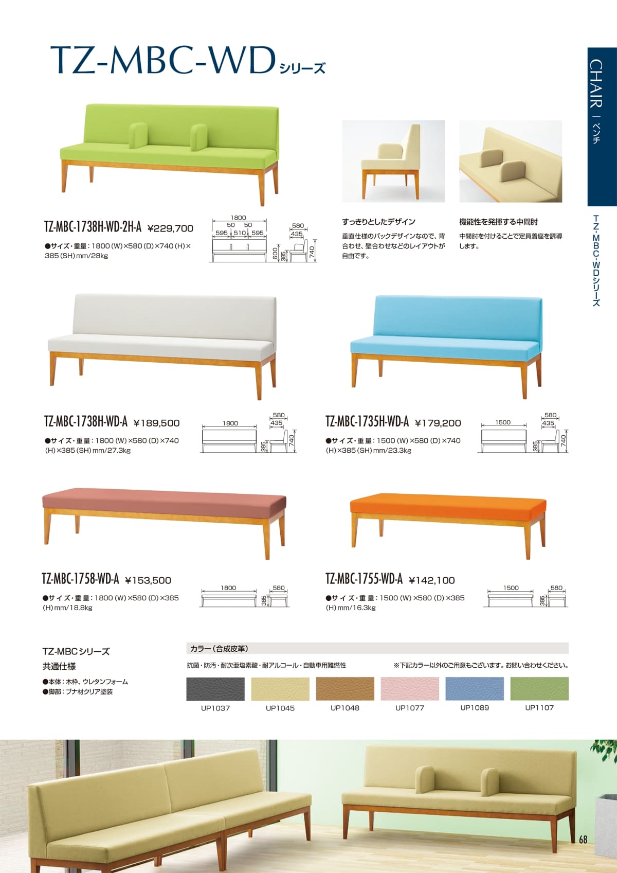 東洋工芸 TOYOTAPER カタログ P68