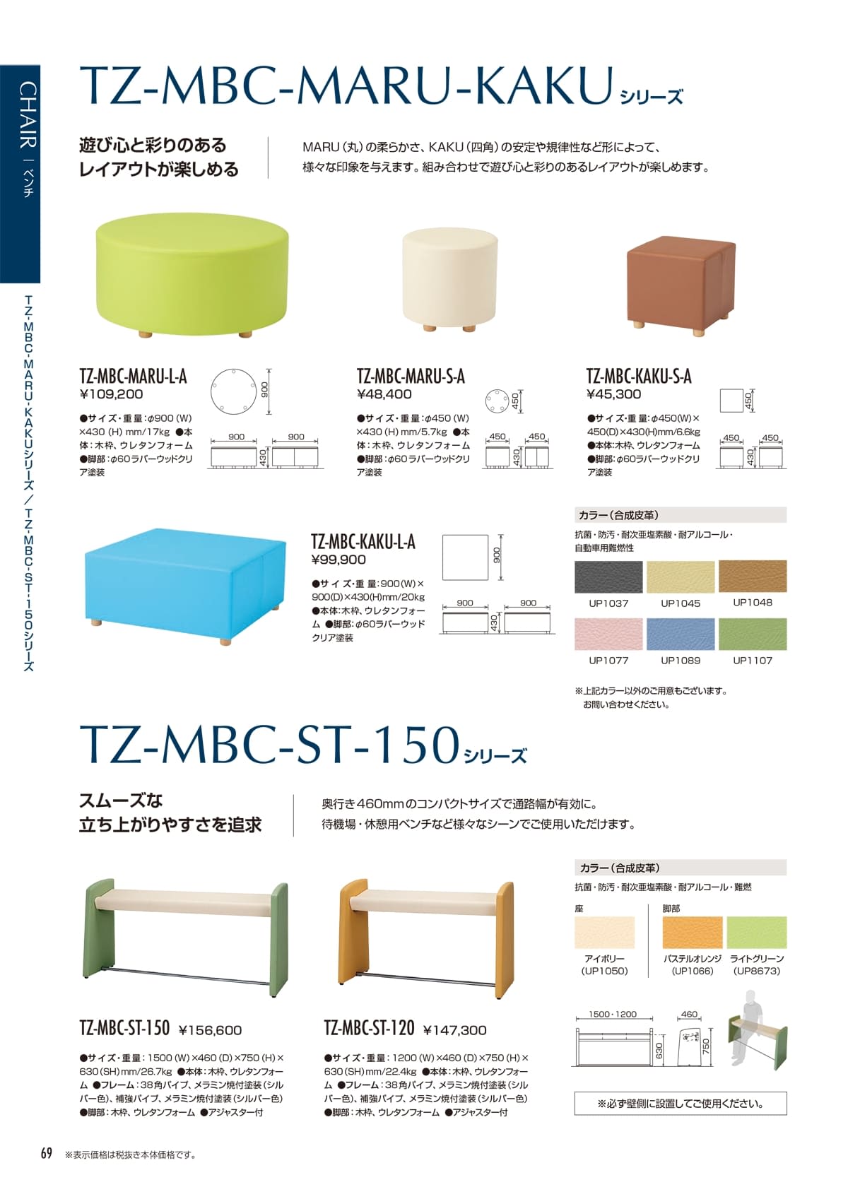 東洋工芸 TOYOTAPER カタログ P69