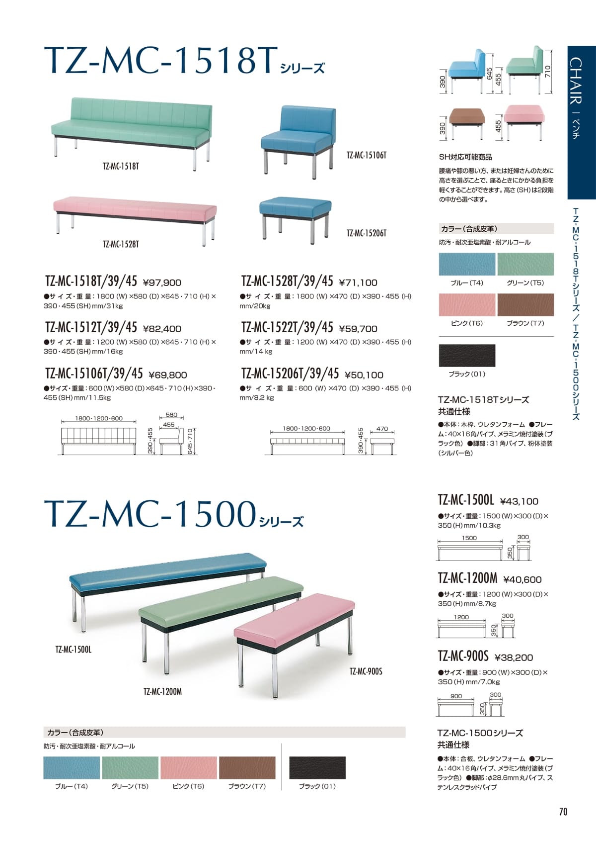 東洋工芸 TOYOTAPER カタログ P70