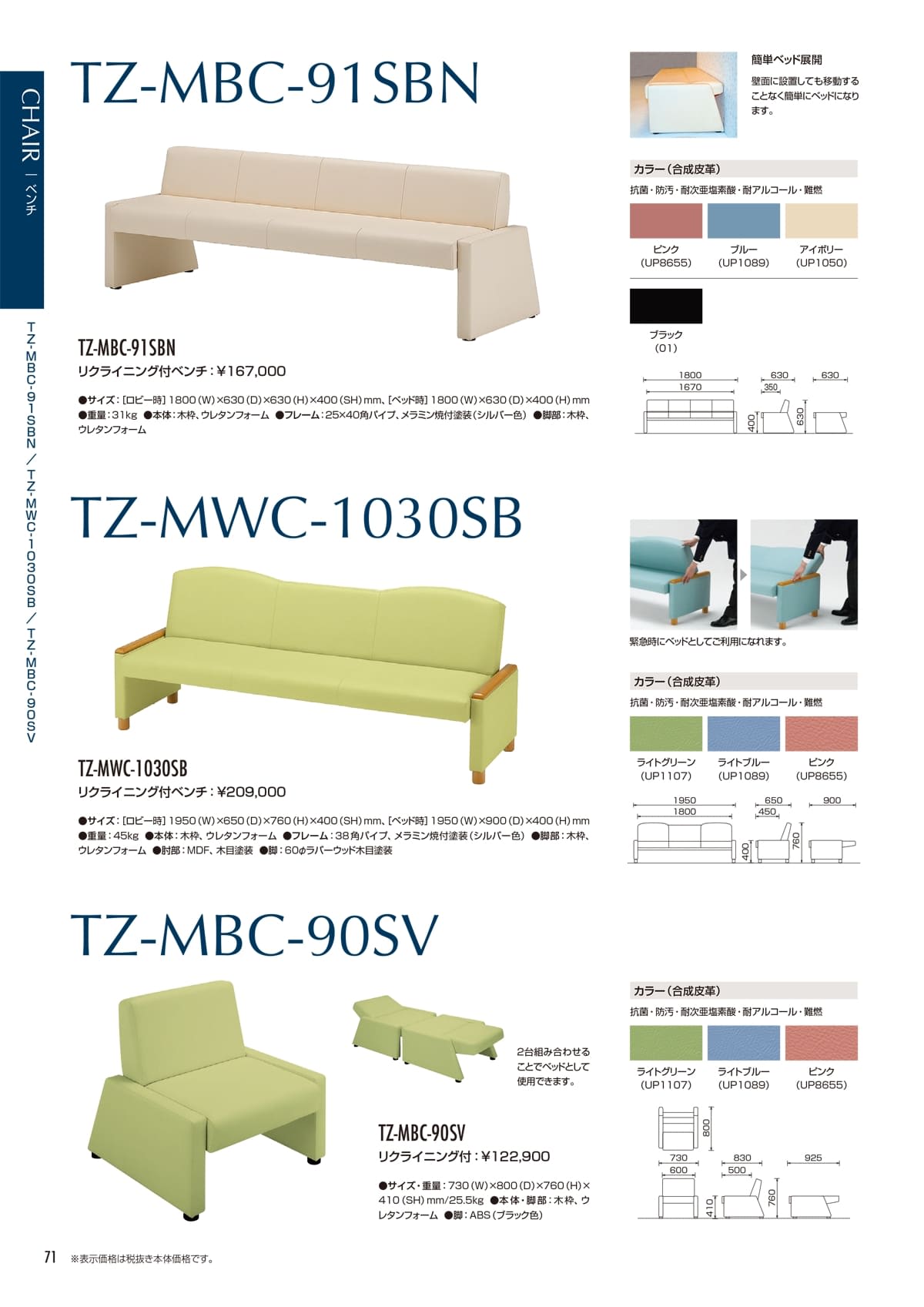 東洋工芸 TOYOTAPER カタログ P71