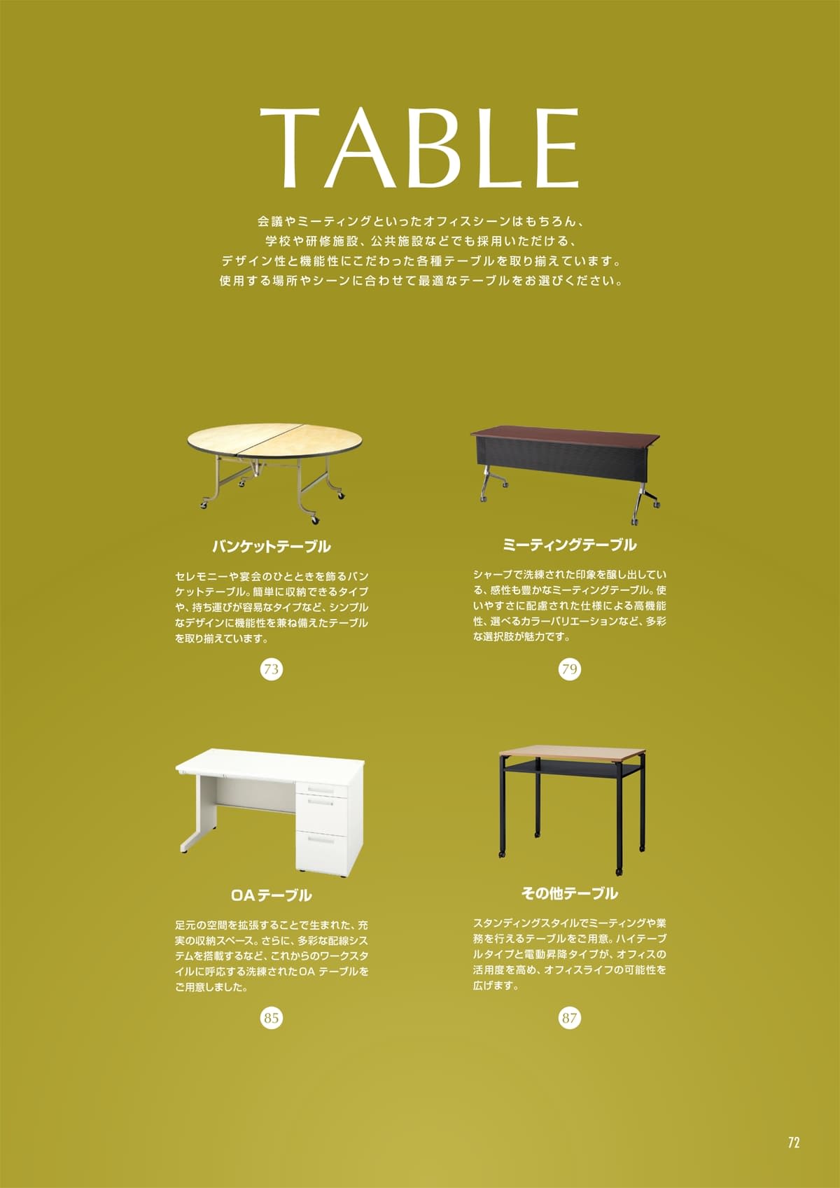 東洋工芸 TOYOTAPER カタログ P72