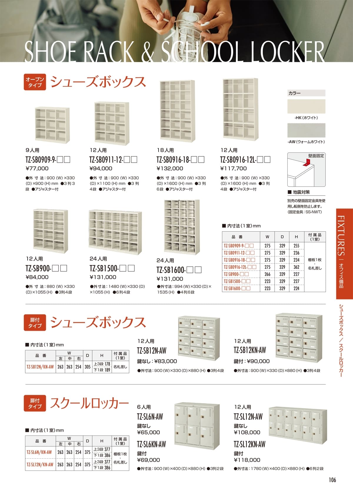 東洋工芸 TOYOTAPER カタログ P106