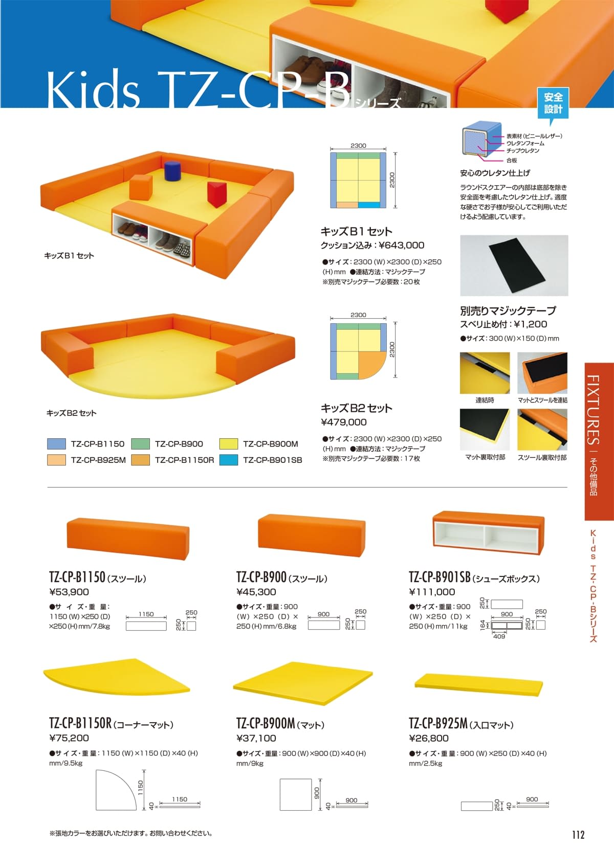 東洋工芸 TOYOTAPER カタログ P112
