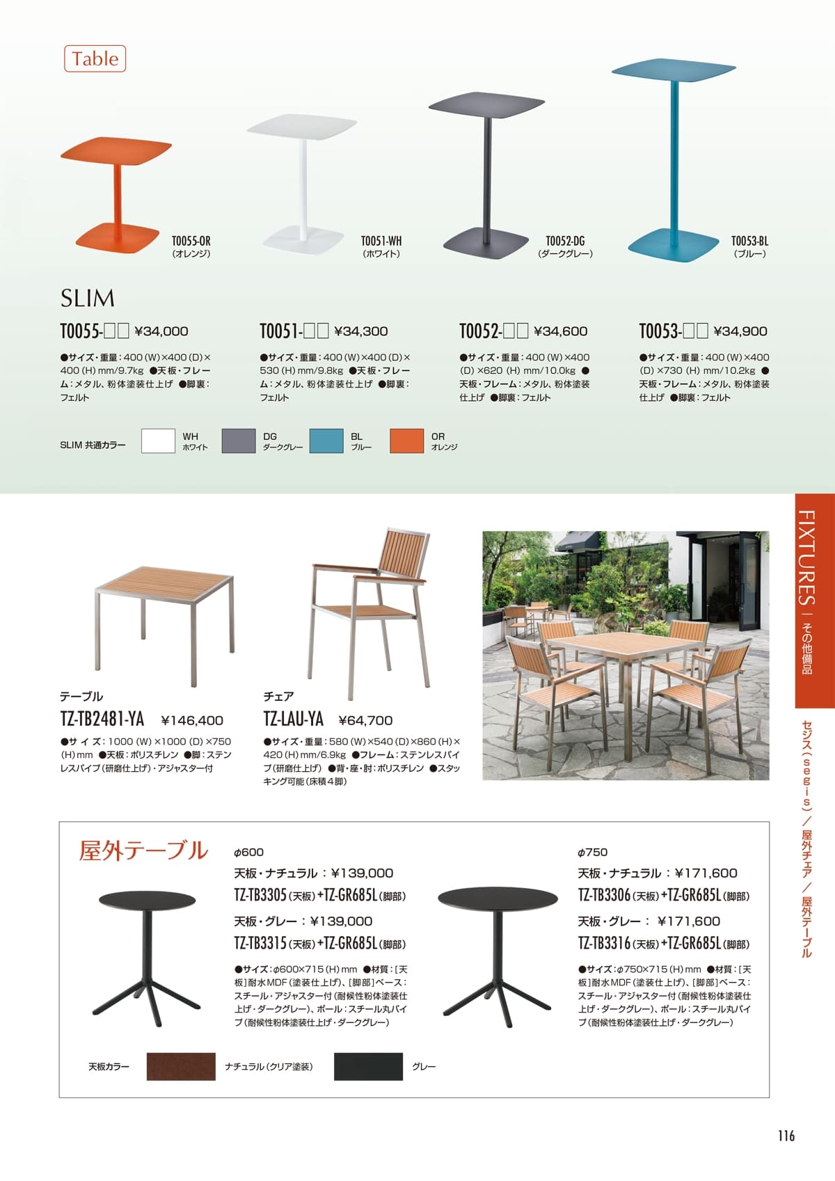 東洋工芸 TOYOTAPER カタログ P116